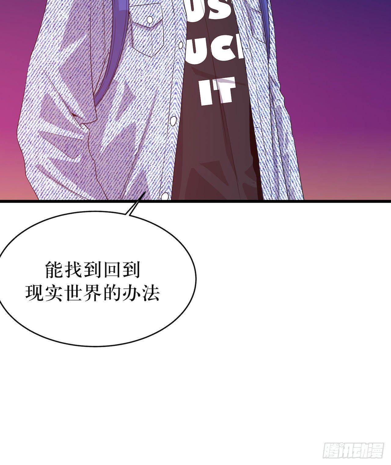 错空迷失 - 错空世界 - 8