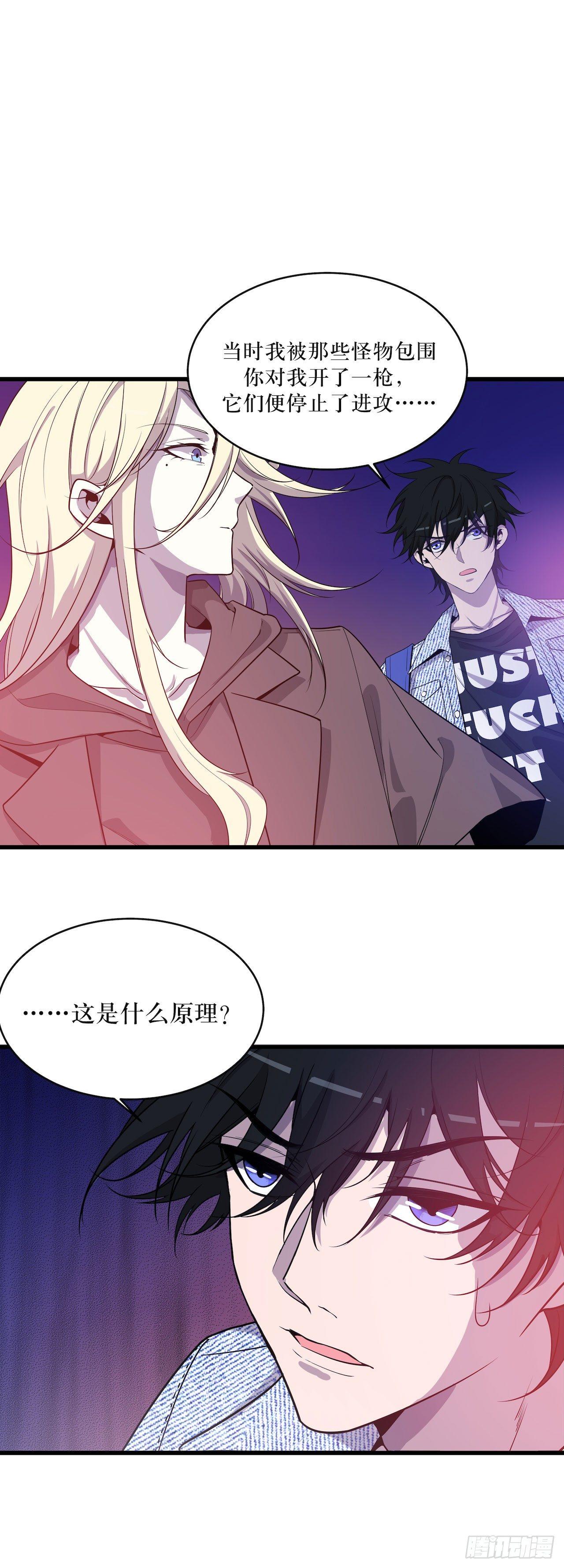 错空迷失 - 错空世界 - 6