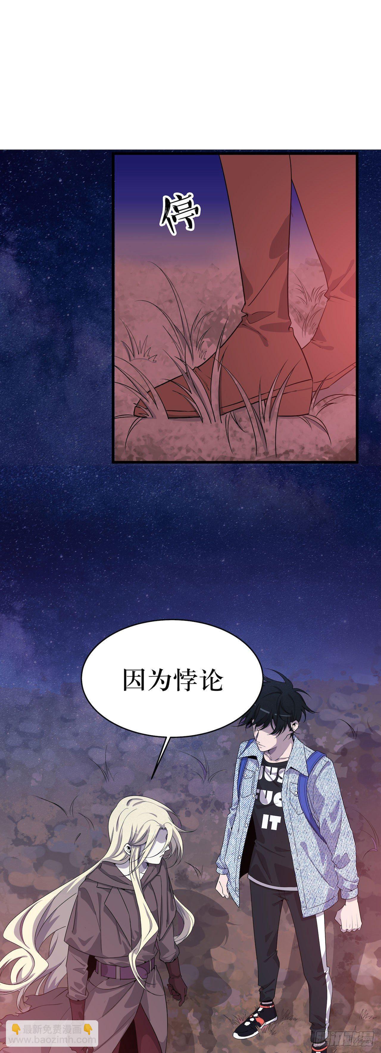 错空迷失 - 错空世界 - 7