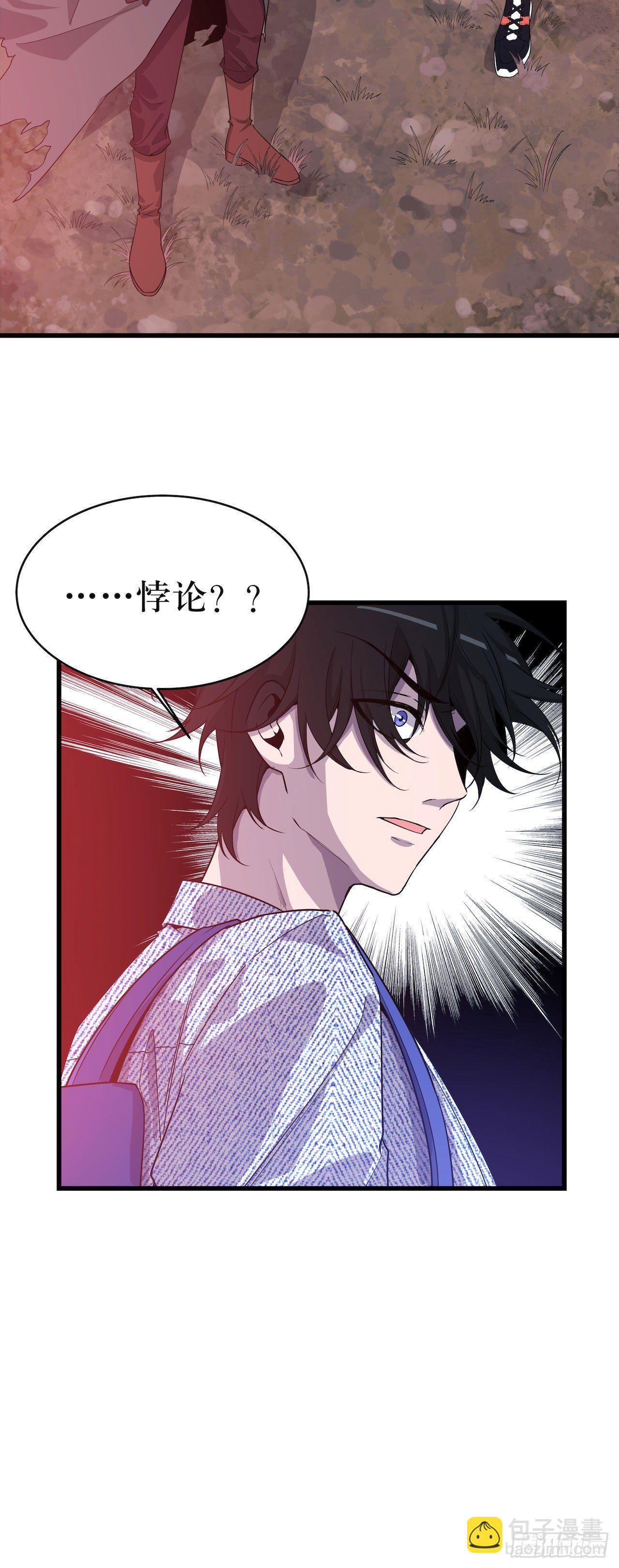 错空迷失 - 错空世界 - 8