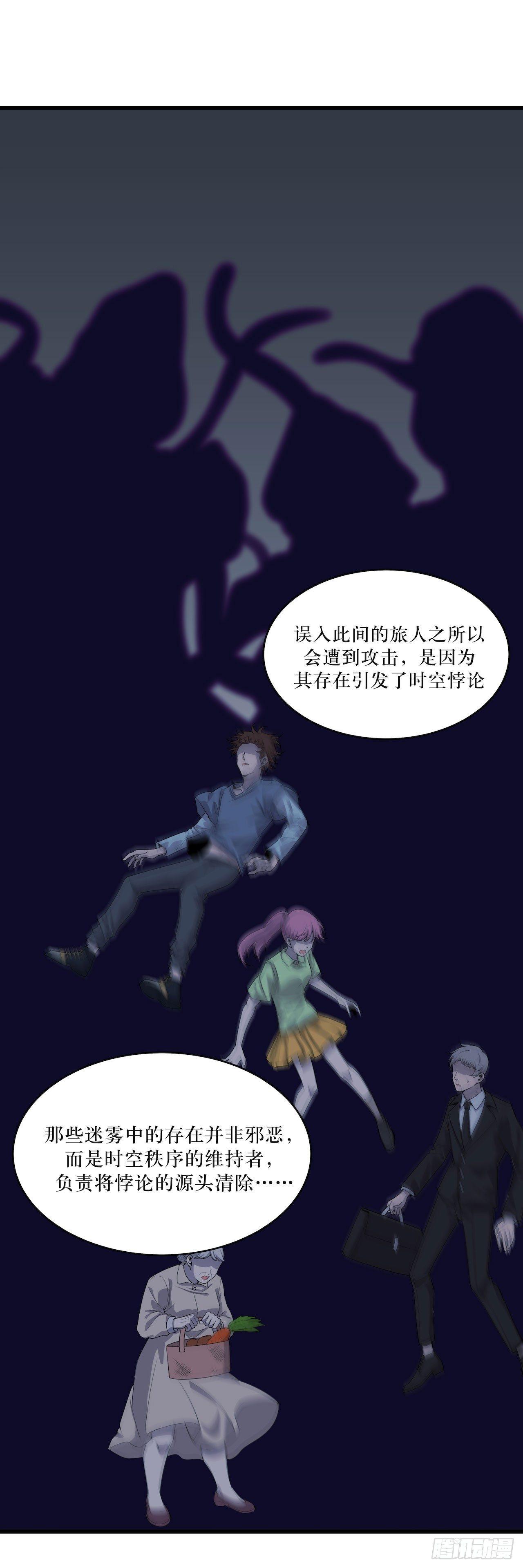 错空迷失 - 错空世界 - 1