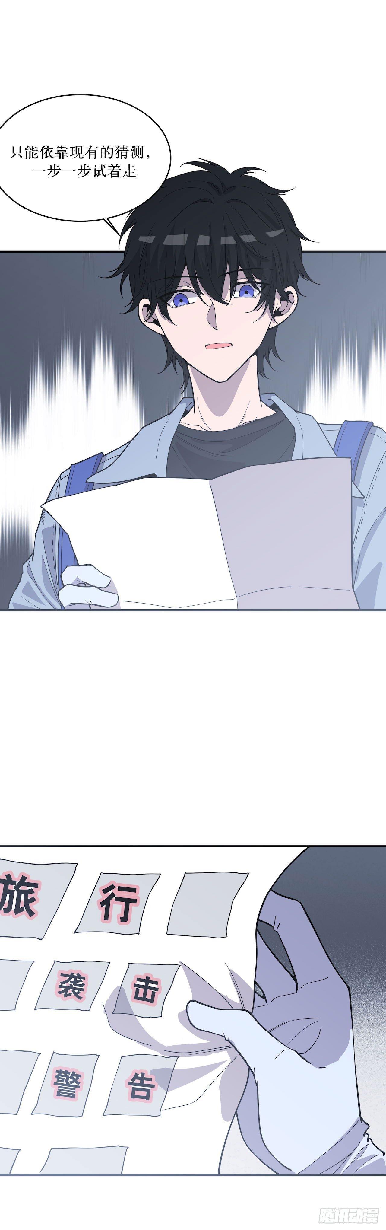 错空迷失 - 实验成功 - 4