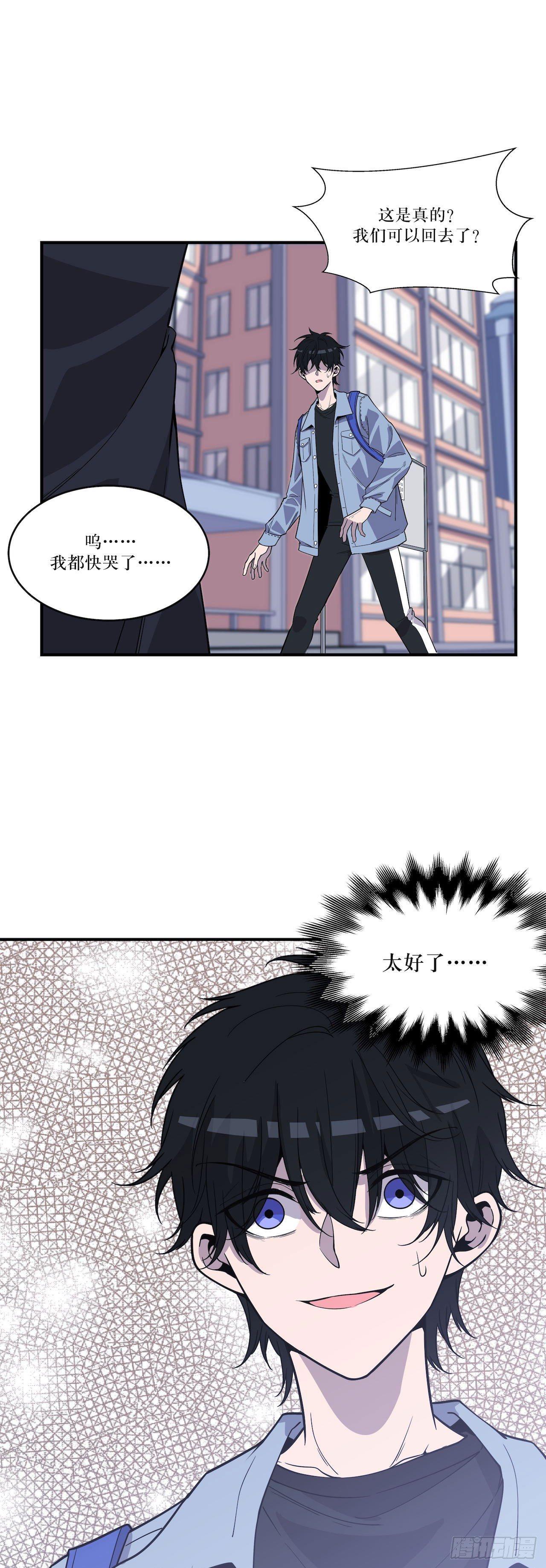 错空迷失 - 实验成功 - 4