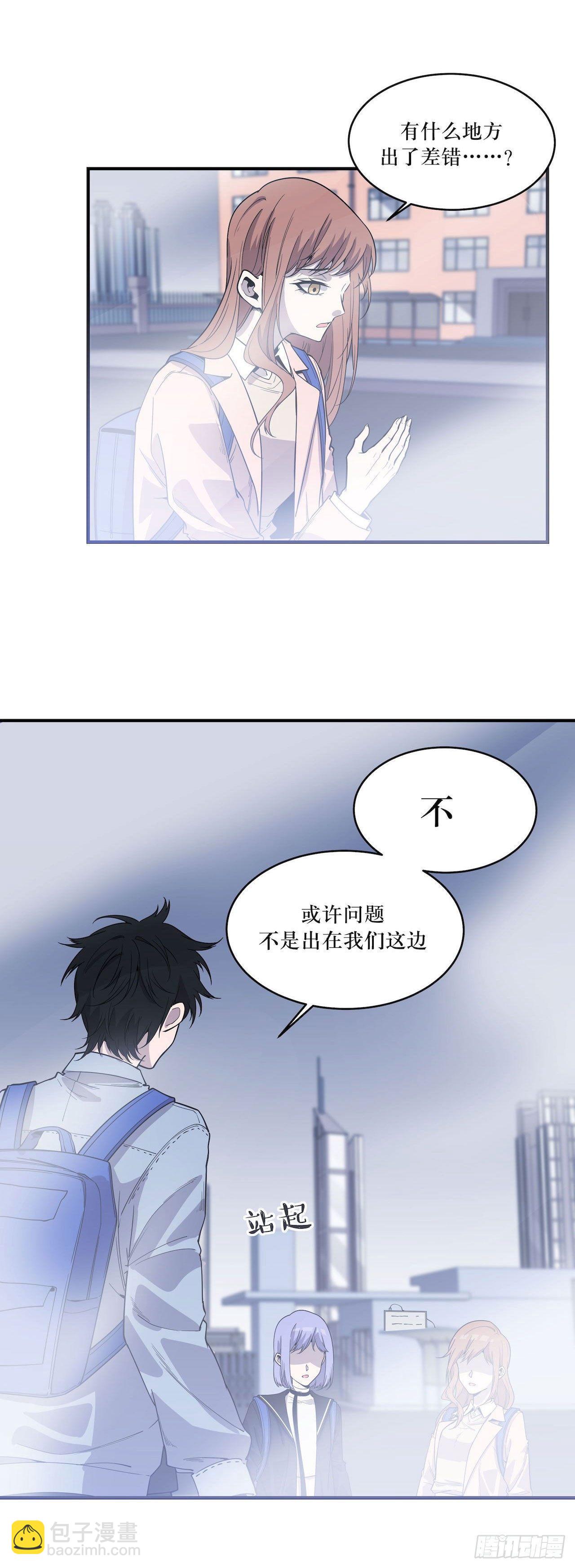 错空迷失 - 实验成功 - 3