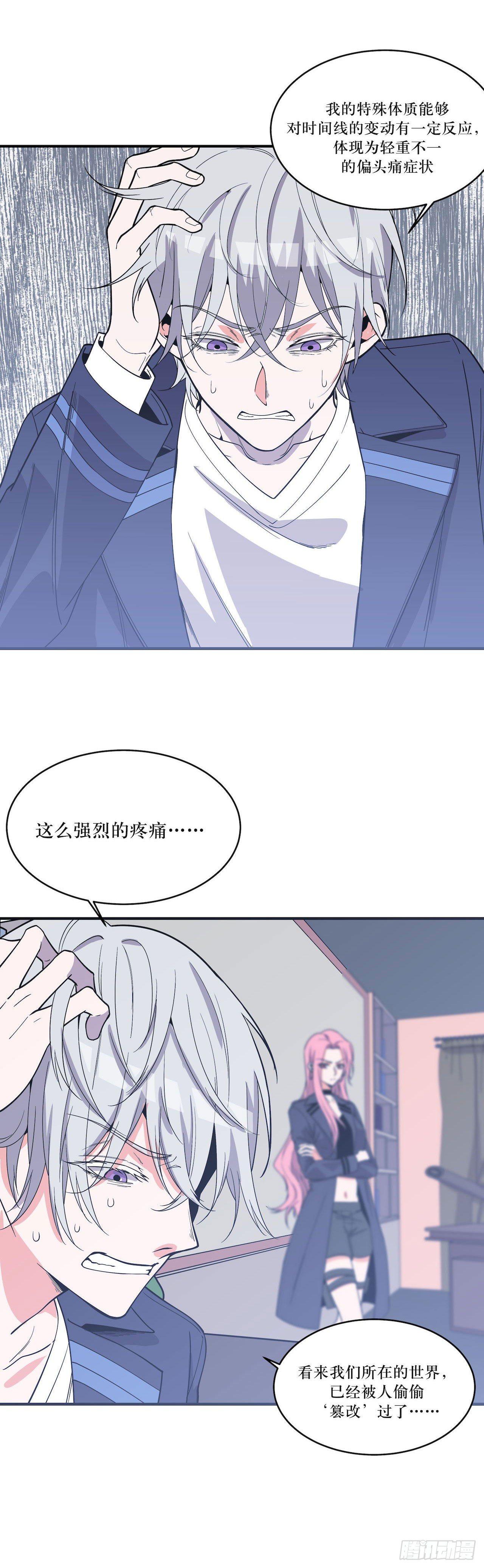 错空迷失 - 实验成功 - 5