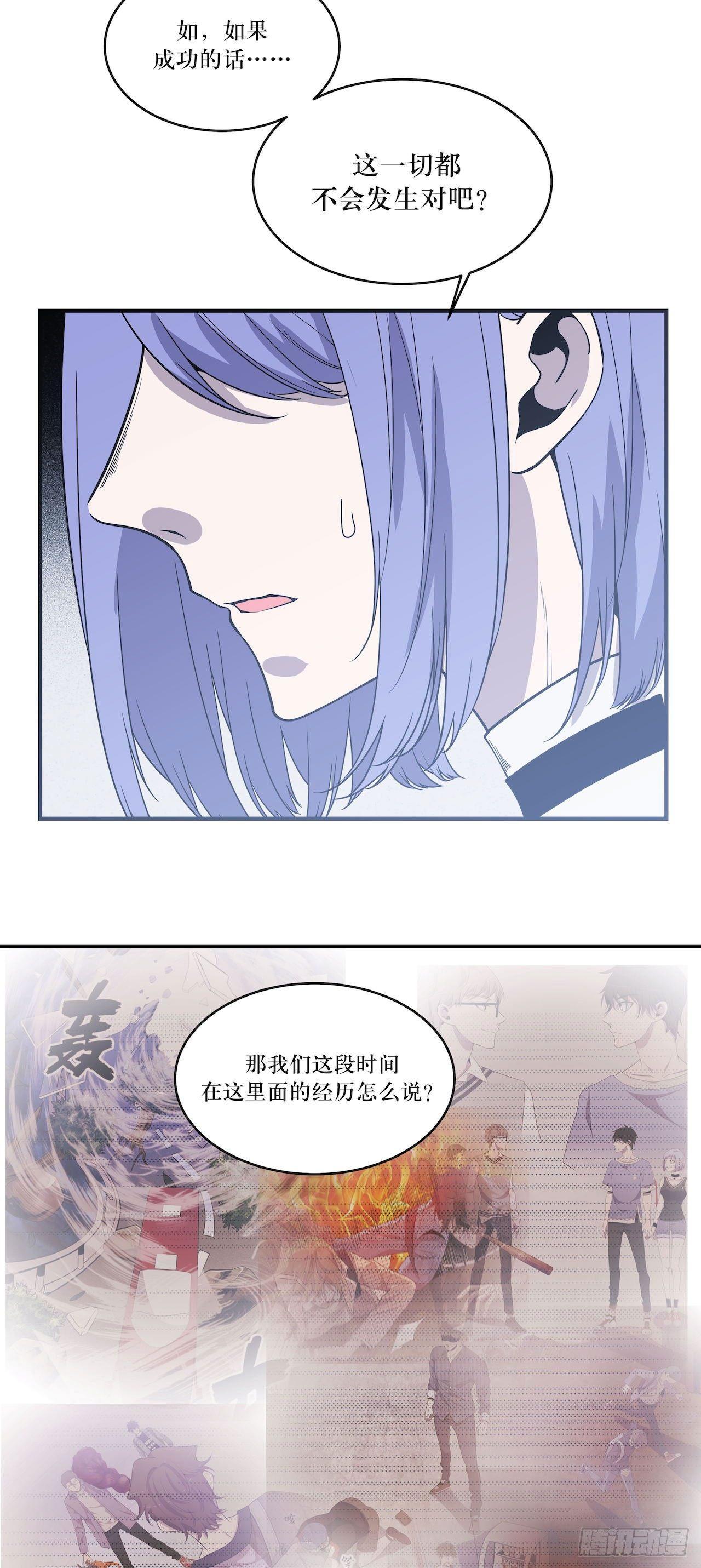 错空迷失 - 实验成功 - 7