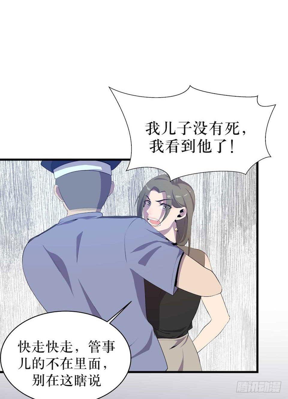 哭泣的母亲(1/2)-第7话