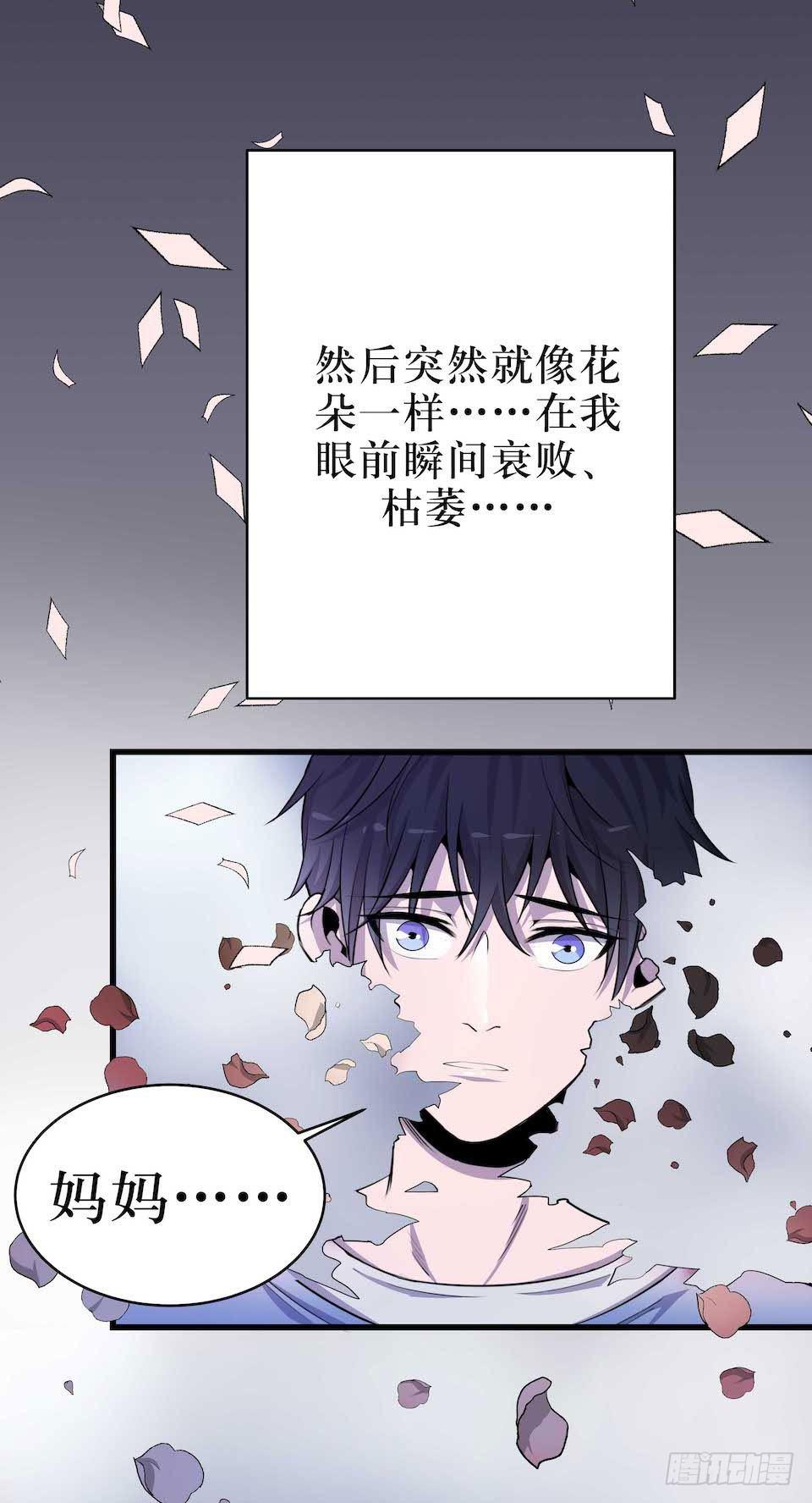 哭泣的母亲(1/2)-第7话