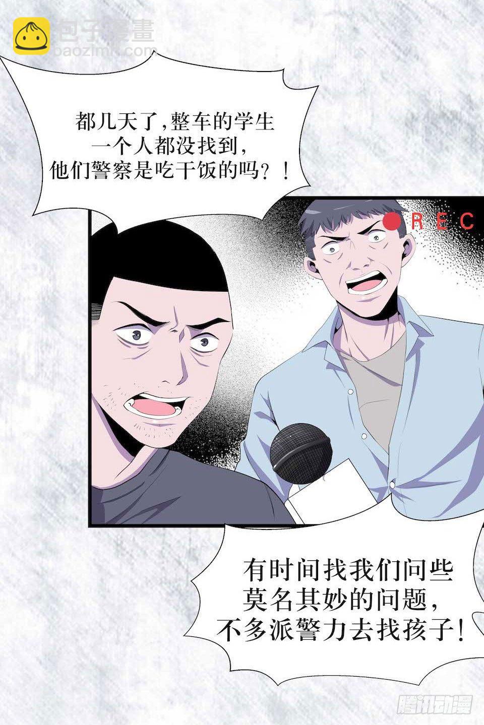 哭泣的母亲(1/2)-第7话