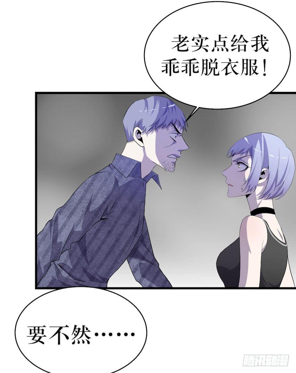 新的扭曲(1/2)-第9话