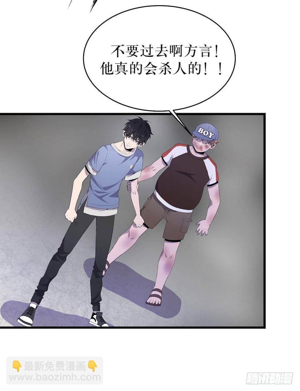 新的扭曲(1/2)-第9话