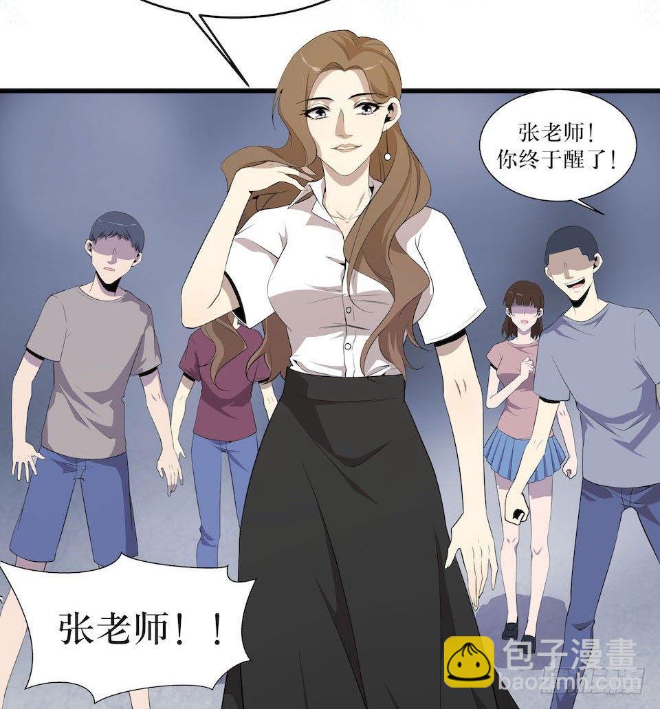 新的扭曲(1/2)-第9话