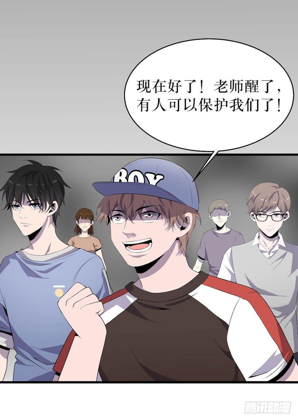 新的扭曲(1/2)-第9话