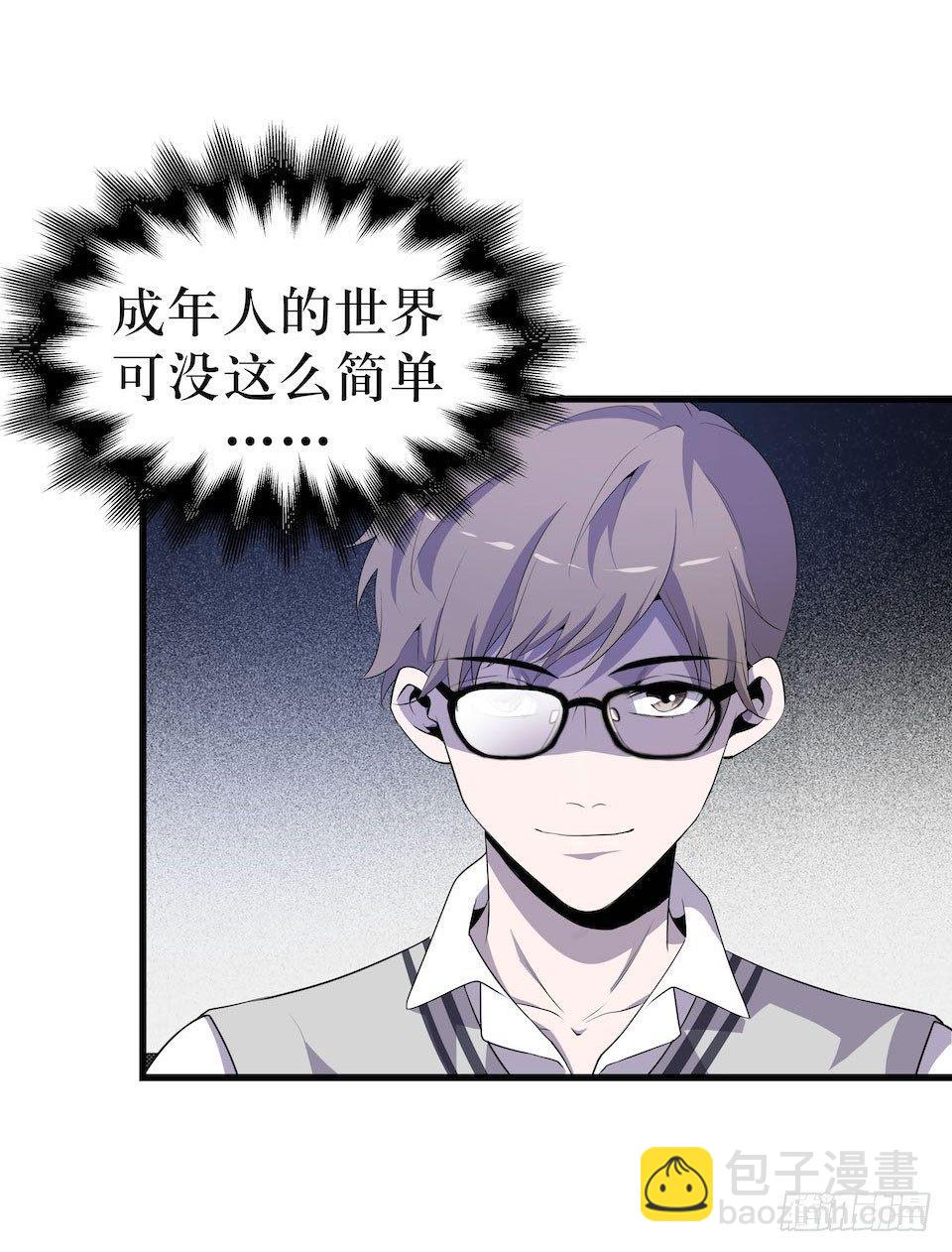 新的扭曲(1/2)-第9话