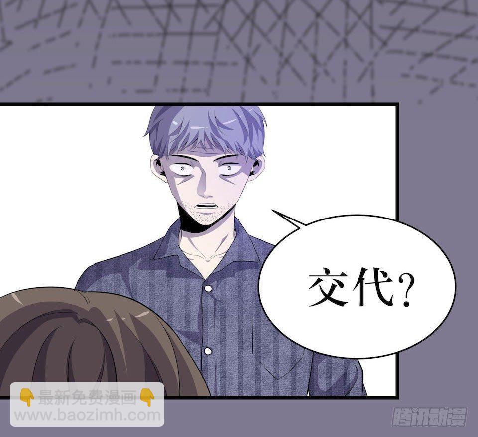 新的扭曲(1/2)-第9话