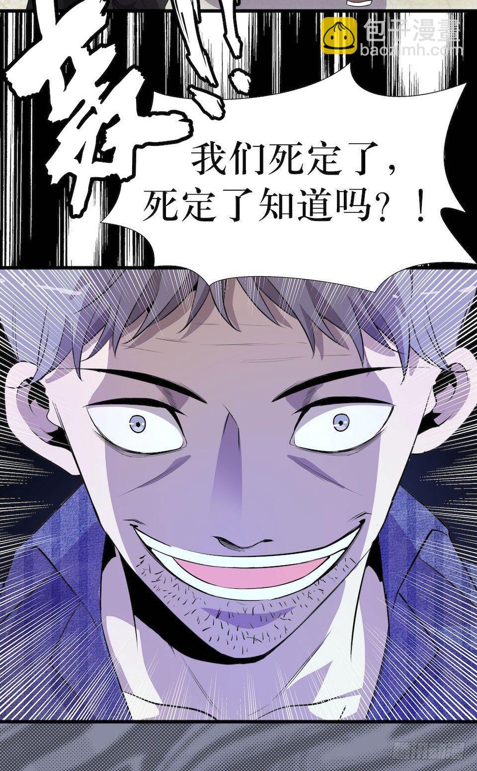 新的扭曲(1/2)-第9话