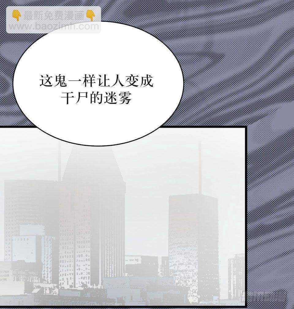 新的扭曲(1/2)-第9话