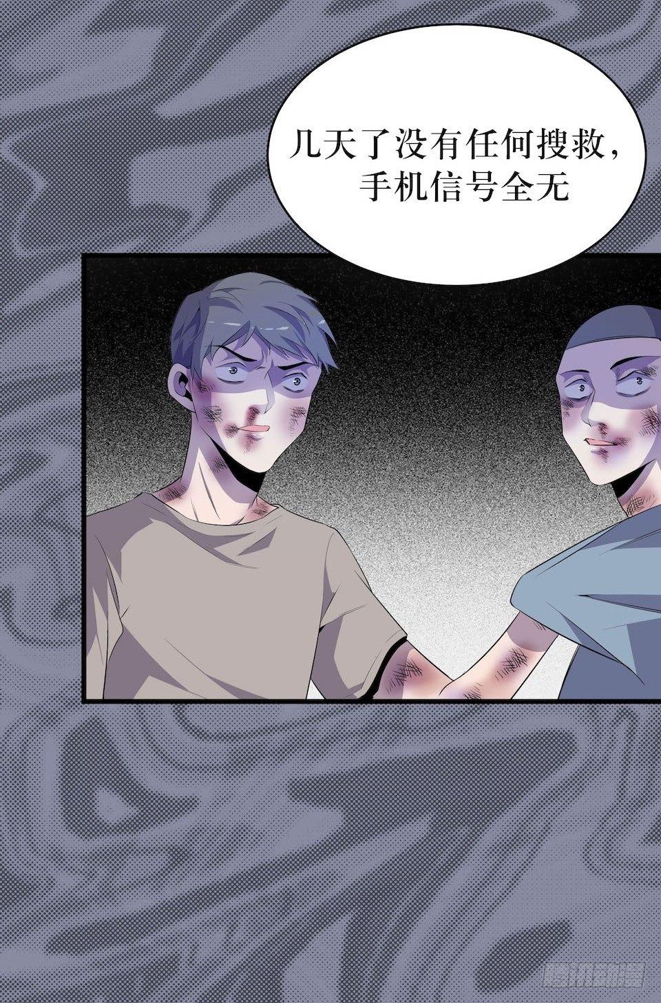 新的扭曲(1/2)-第9话