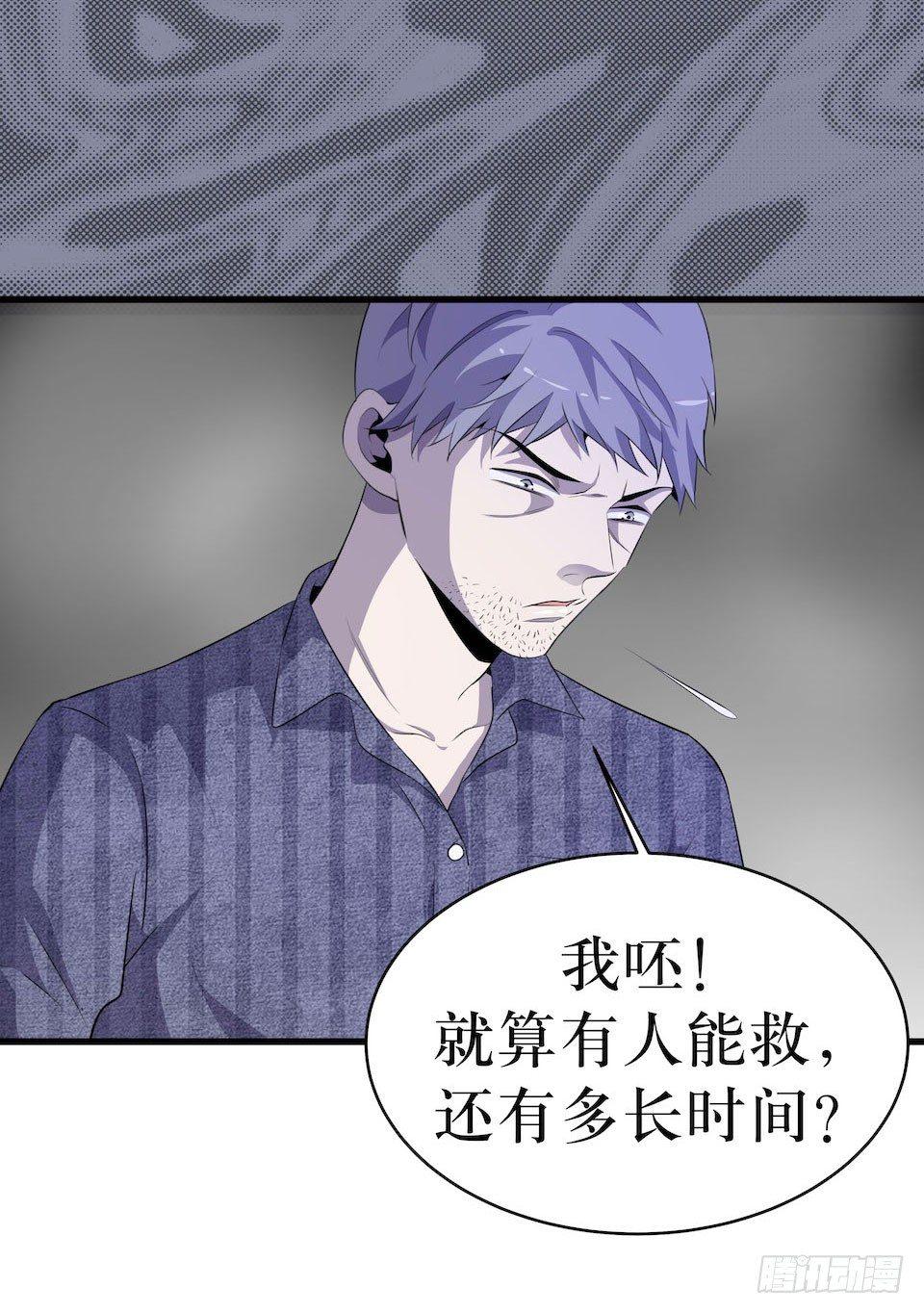 新的扭曲(1/2)-第9话