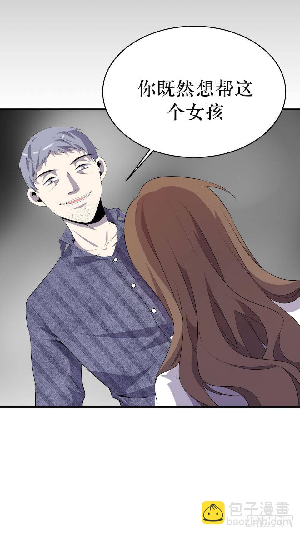 新的扭曲(1/2)-第9话