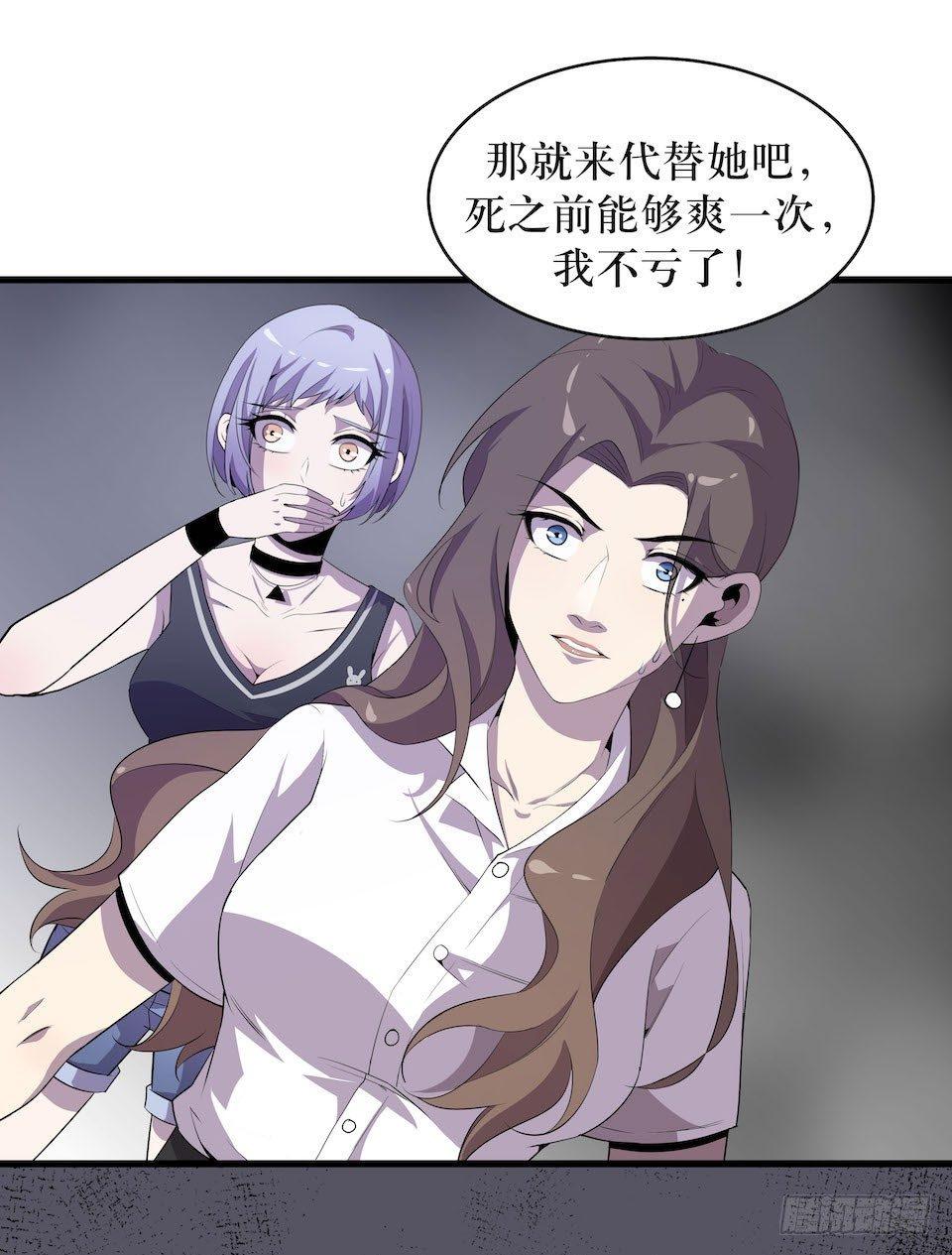 新的扭曲(1/2)-第9话