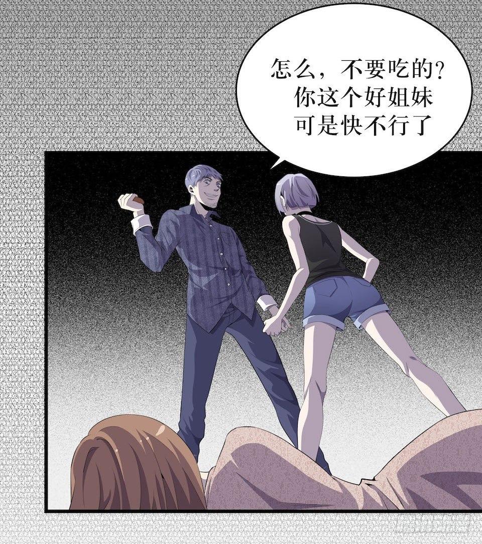 新的扭曲(1/2)-第9话