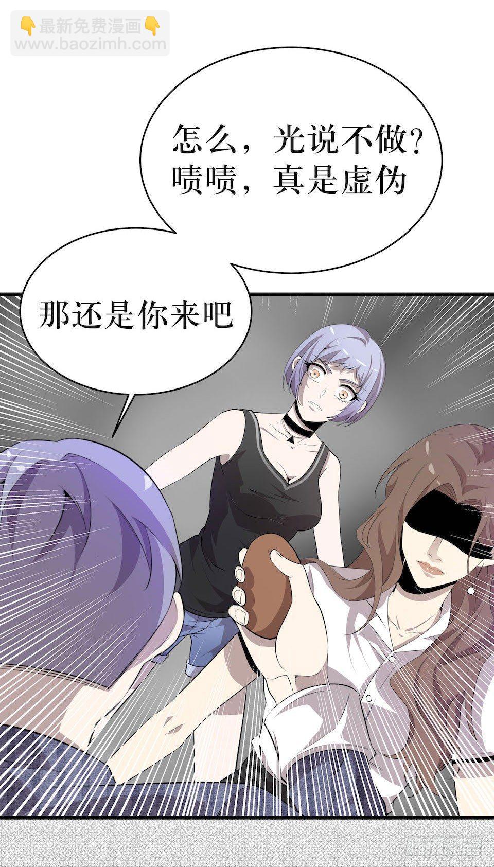 新的扭曲(1/2)-第9话