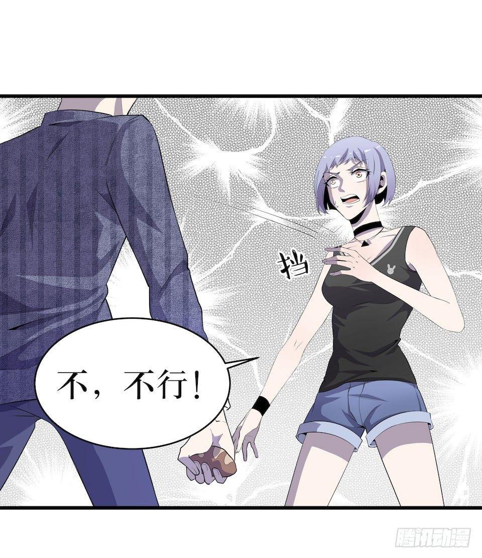 新的扭曲(1/2)-第9话