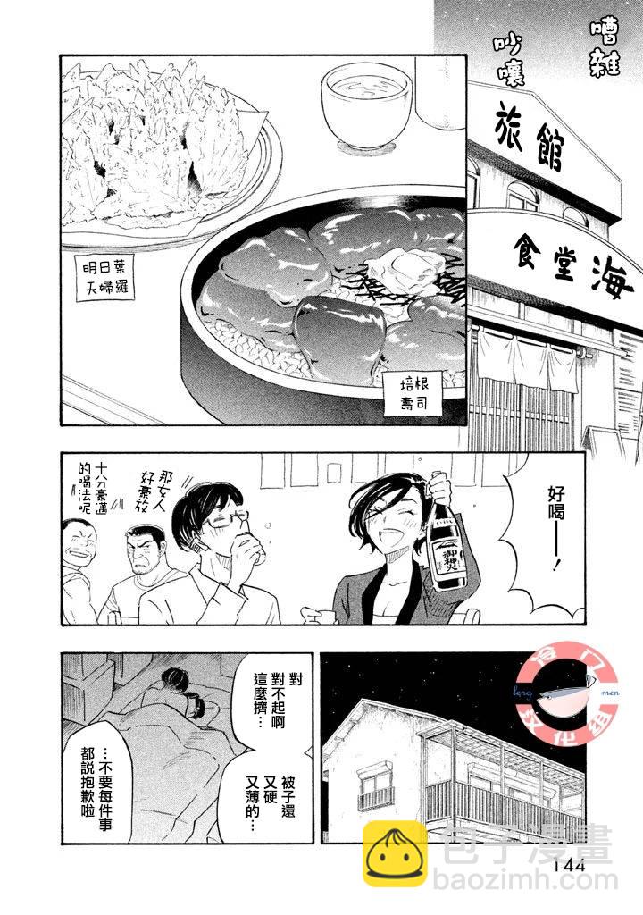 錯戀 - 10話 - 2