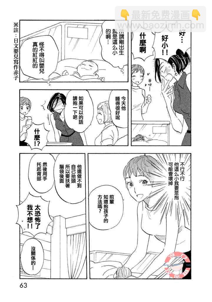 錯戀 - 12話 - 5