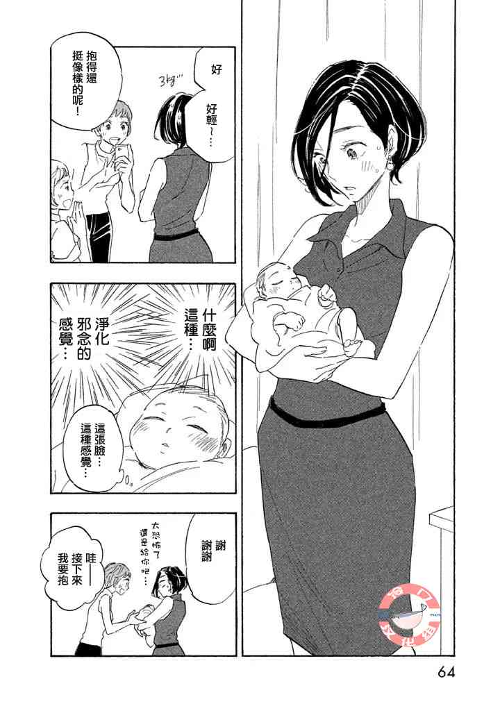 錯戀 - 12話 - 1