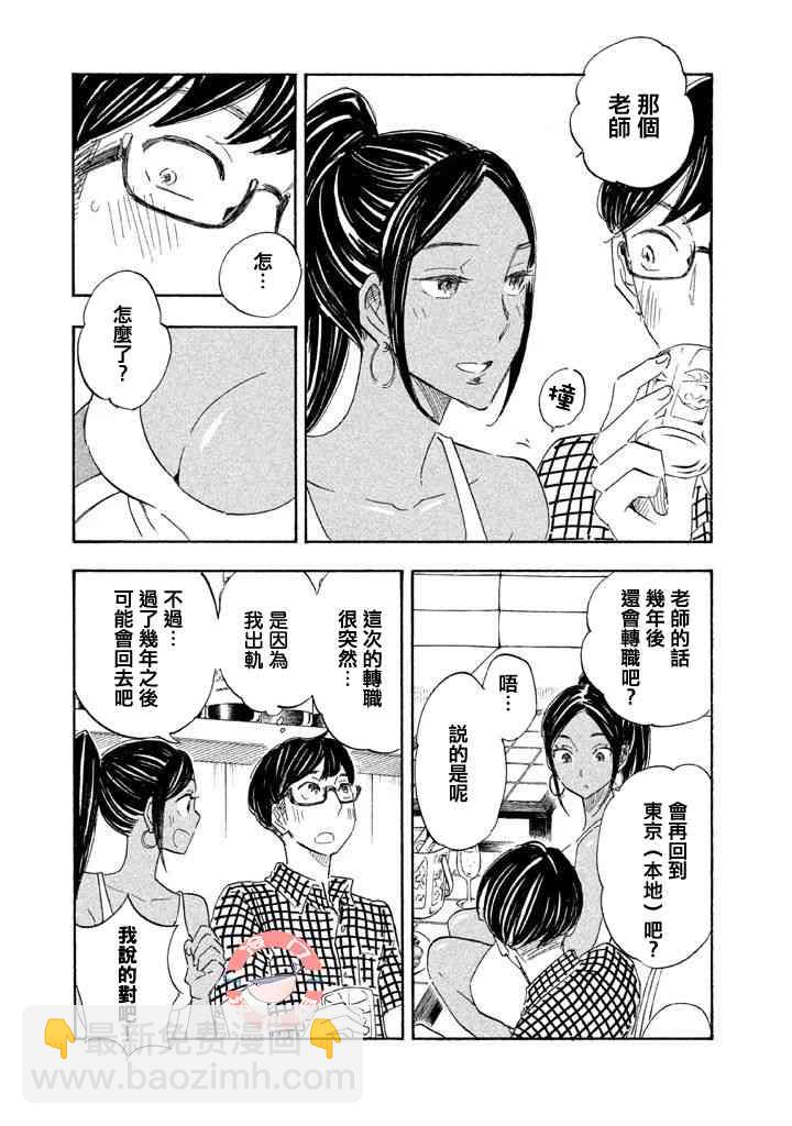 錯戀 - 12話 - 3