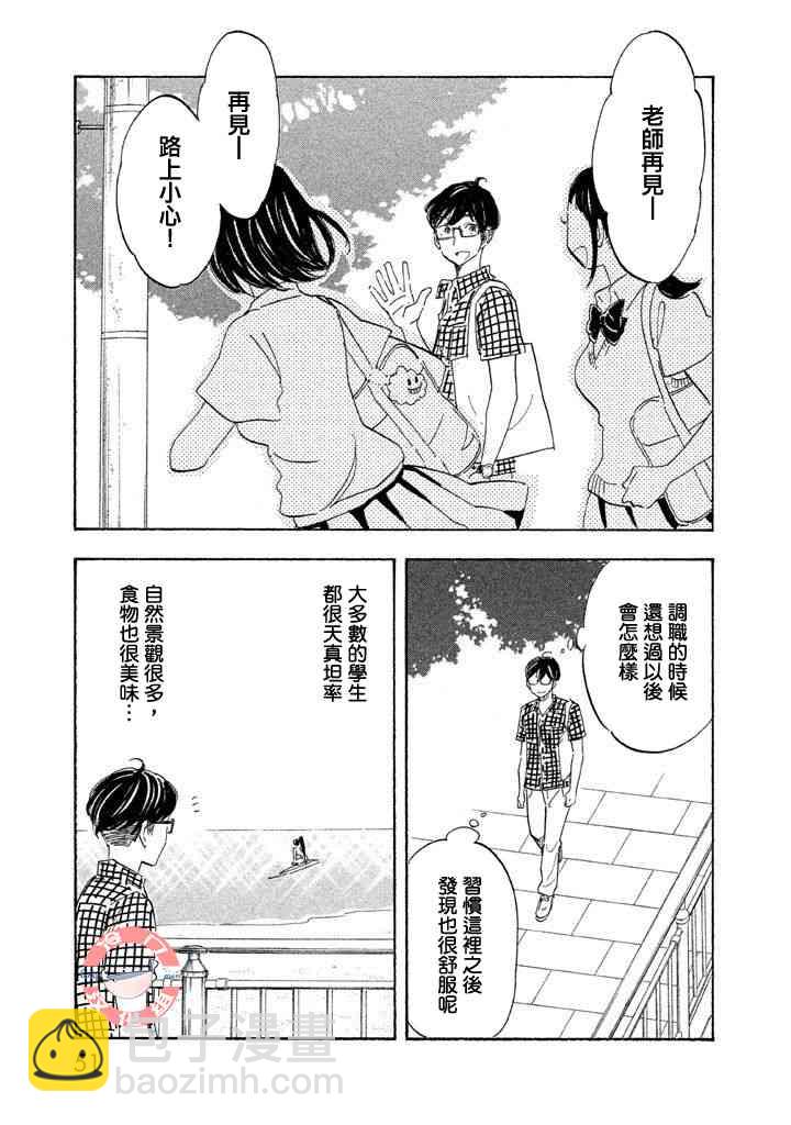 錯戀 - 12話 - 3