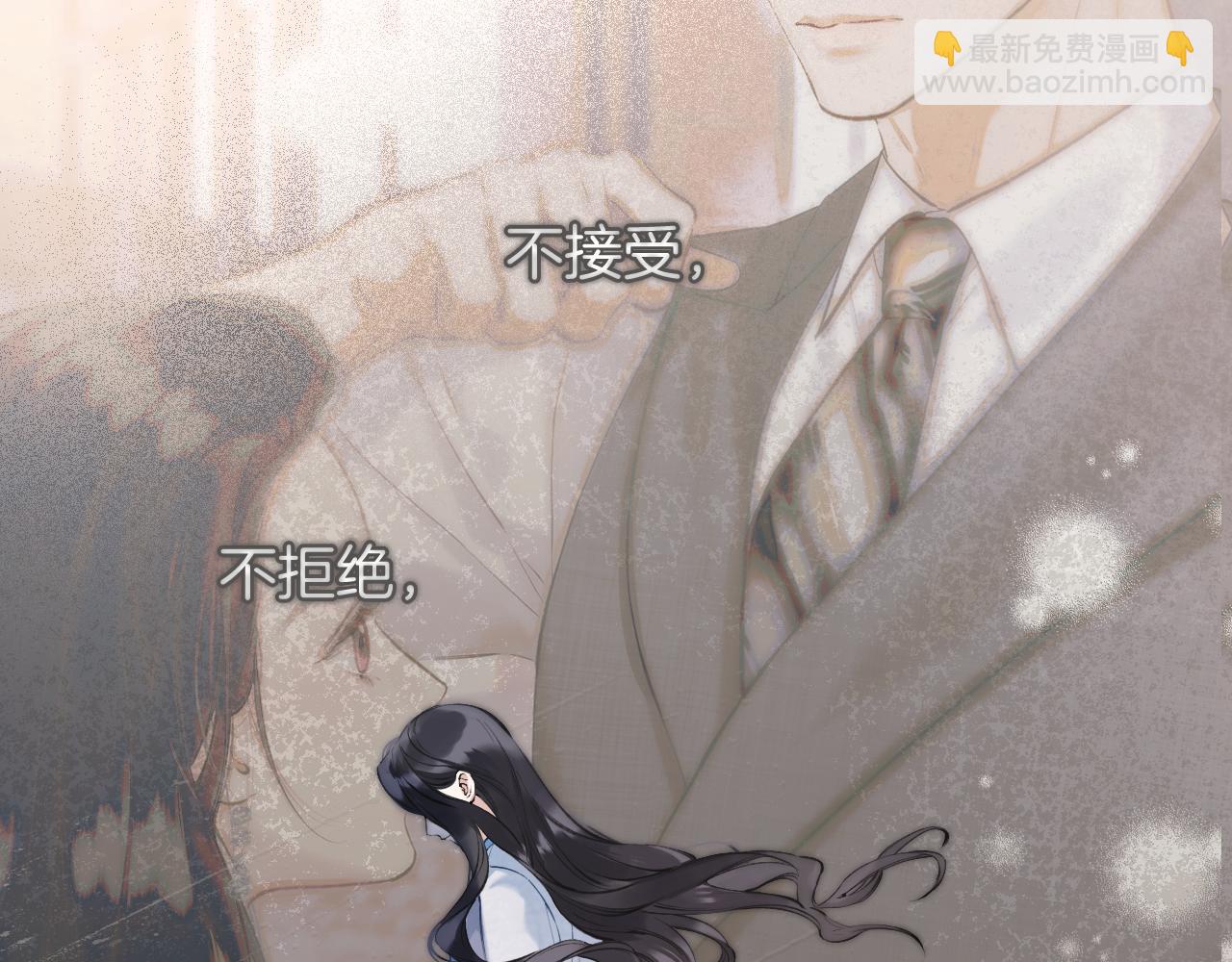 錯撩 - 第19話 觸碰(1/3) - 6