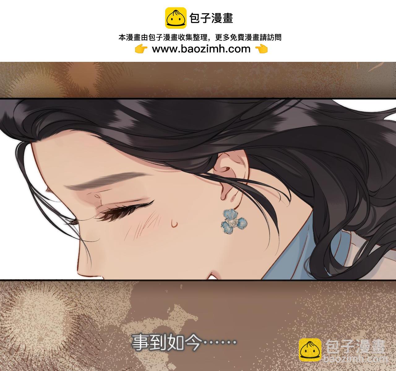 錯撩 - 第19話 觸碰(1/3) - 1