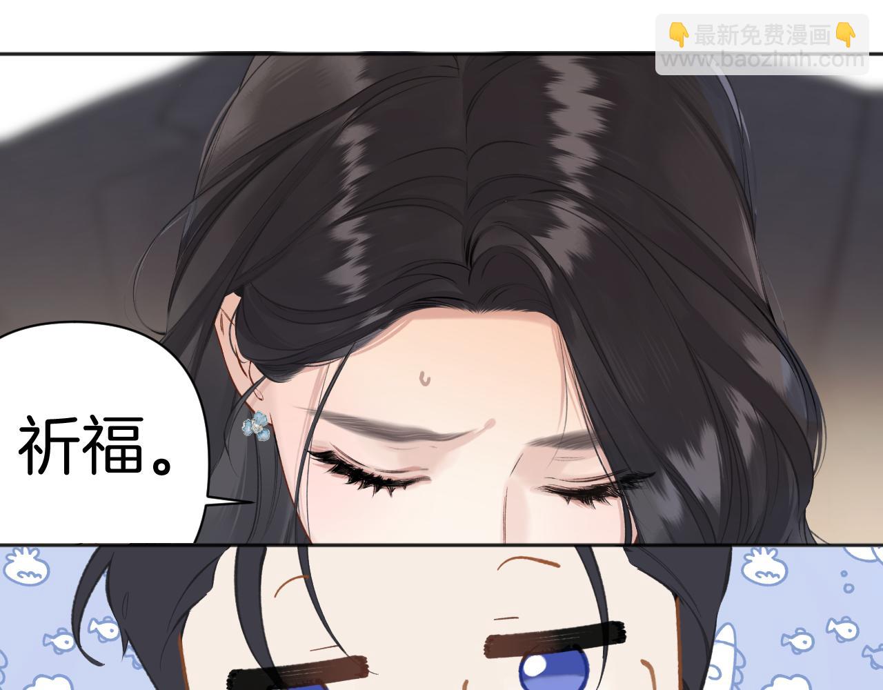 錯撩 - 第19話 觸碰(1/3) - 3