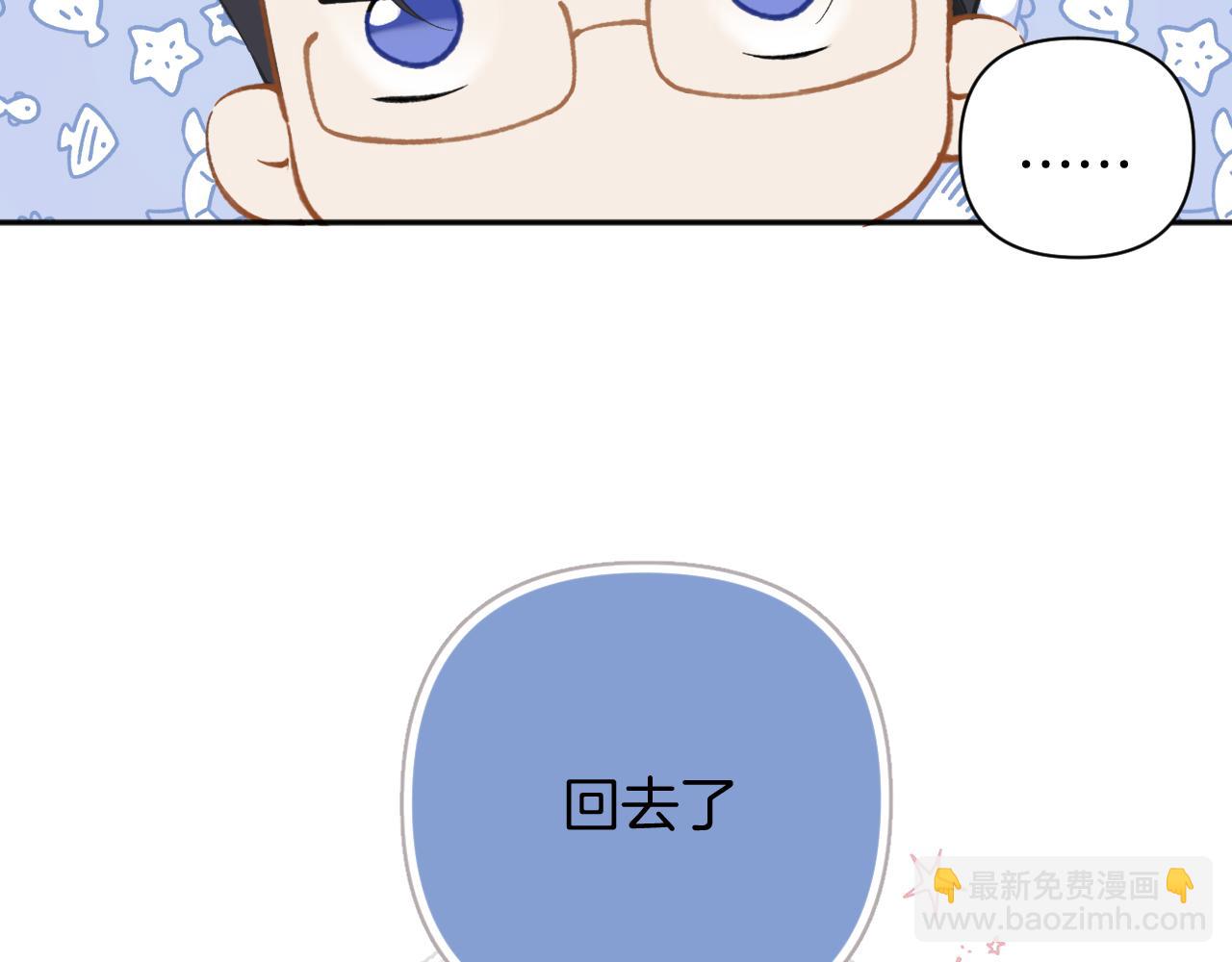 錯撩 - 第19話 觸碰(1/3) - 4