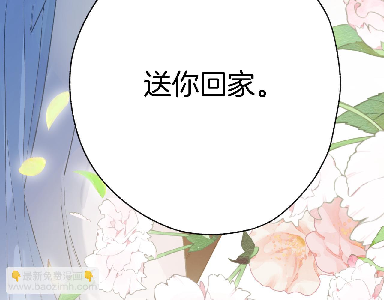 錯撩 - 第19話 觸碰(1/3) - 1