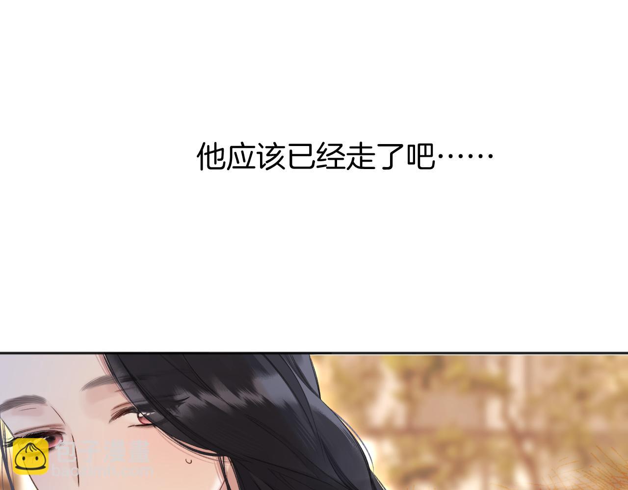 錯撩 - 第19話 觸碰(1/3) - 5