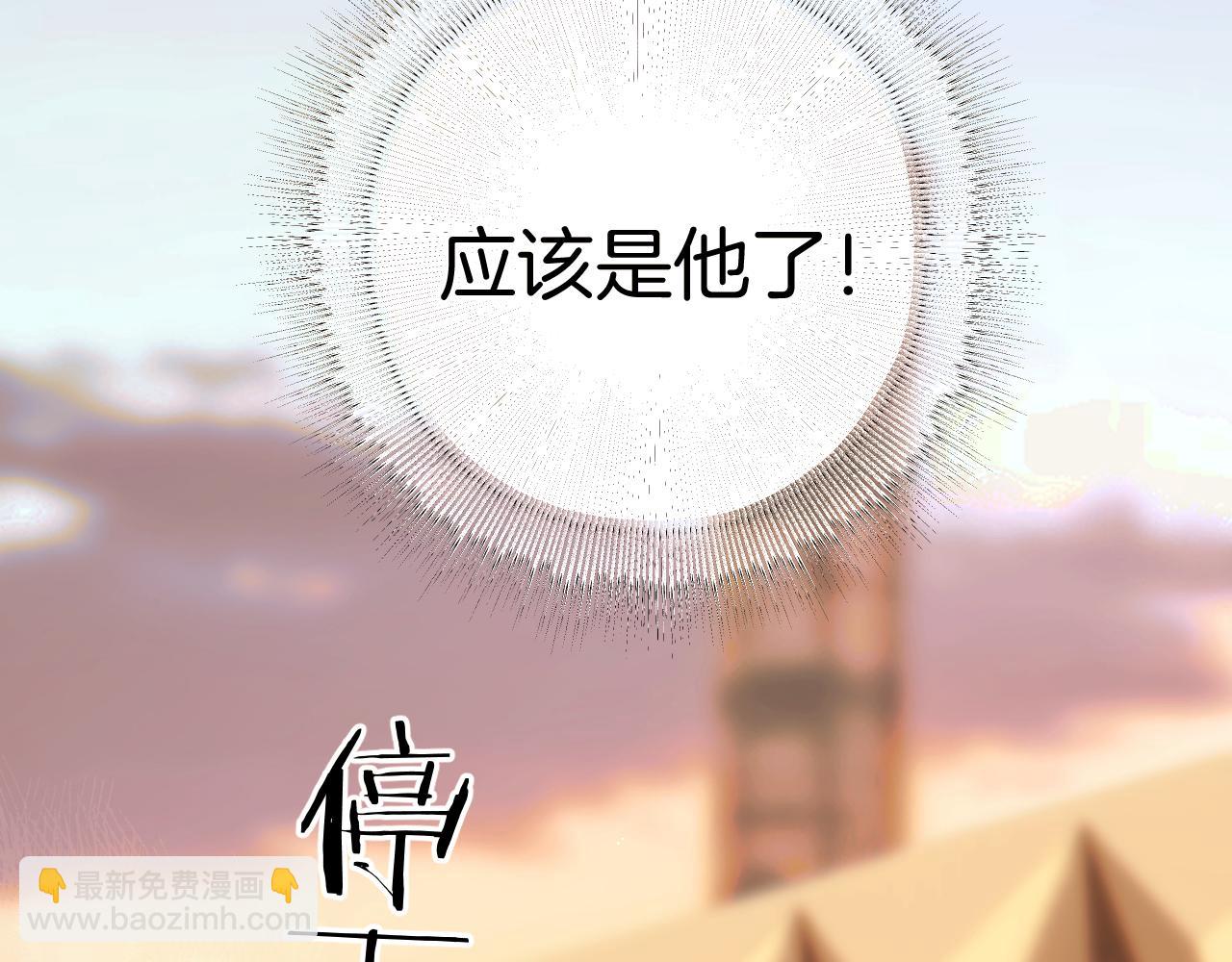 錯撩 - 第21話 破冰(1/3) - 4