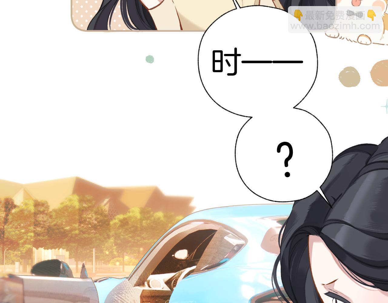 錯撩 - 第21話 破冰(1/3) - 8