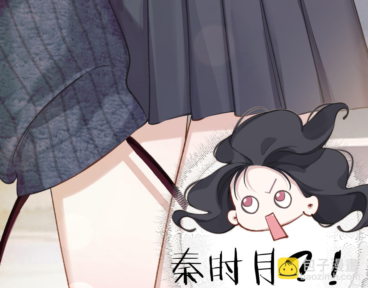 錯撩 - 第21話 破冰(1/3) - 5