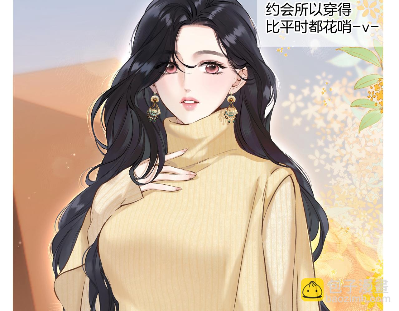 特别访谈(1/3)-第25话