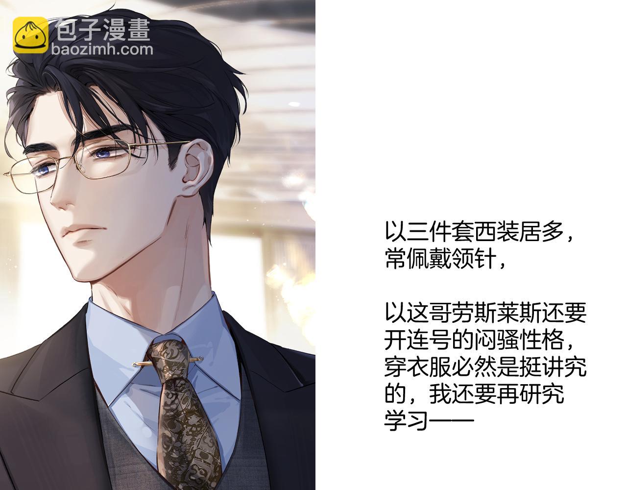 特别访谈(1/3)-第25话