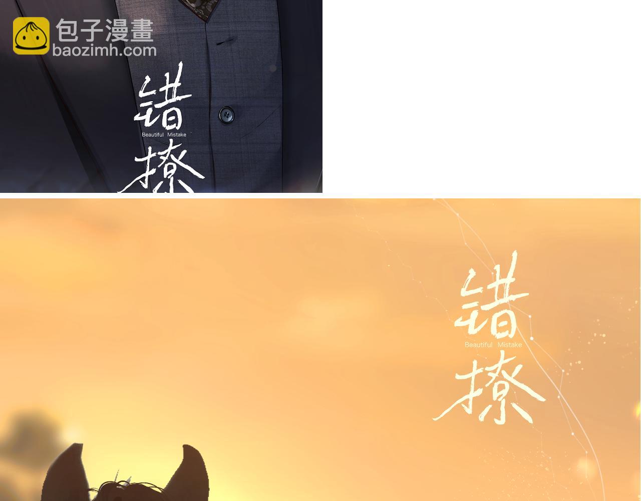 特别访谈(1/3)-第25话