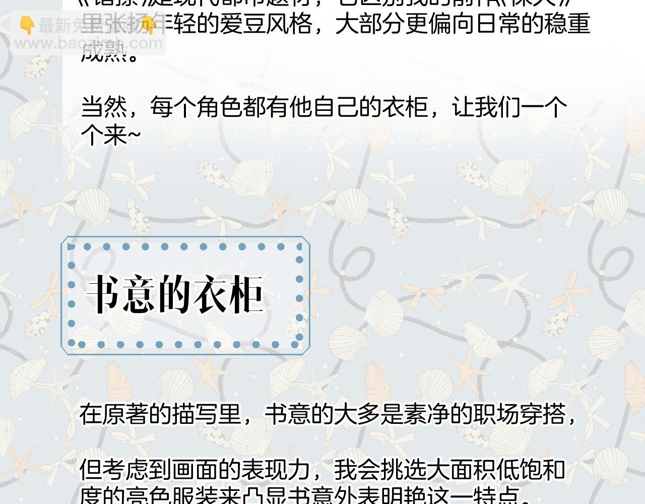 特别访谈(1/3)-第25话