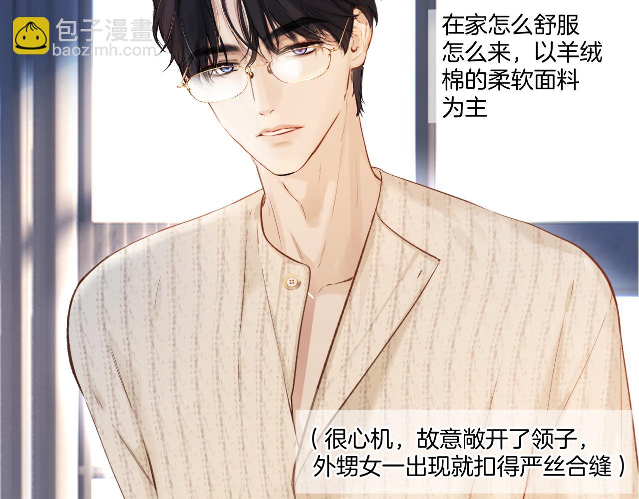 特别访谈(1/3)-第25话