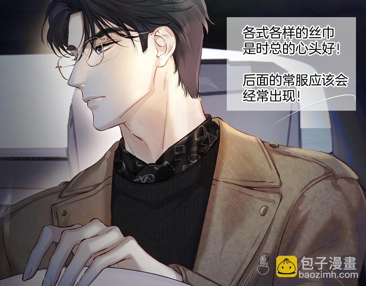 特别访谈(1/3)-第25话