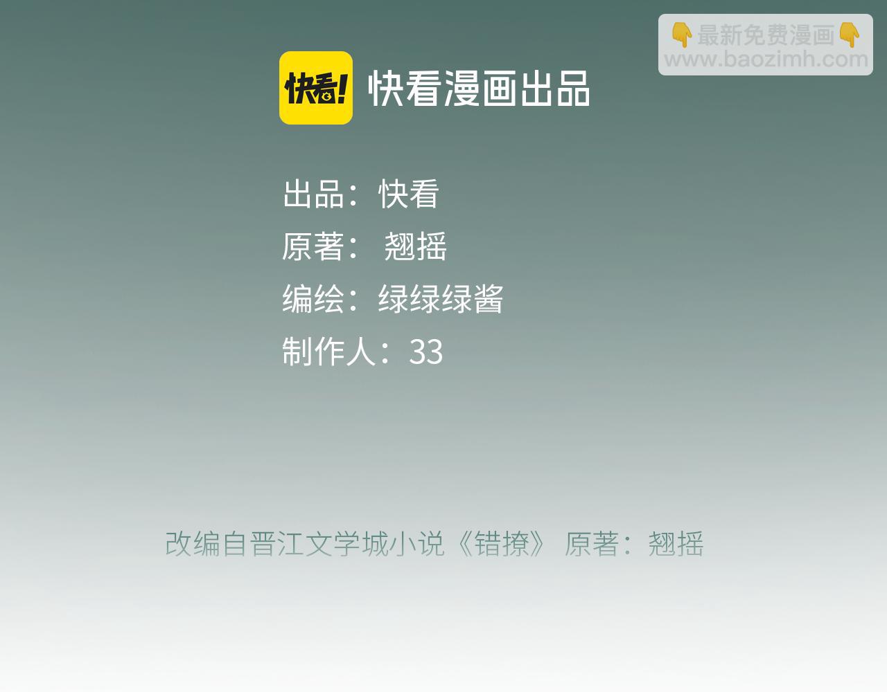 第24话 许诺(1/3)-第27话