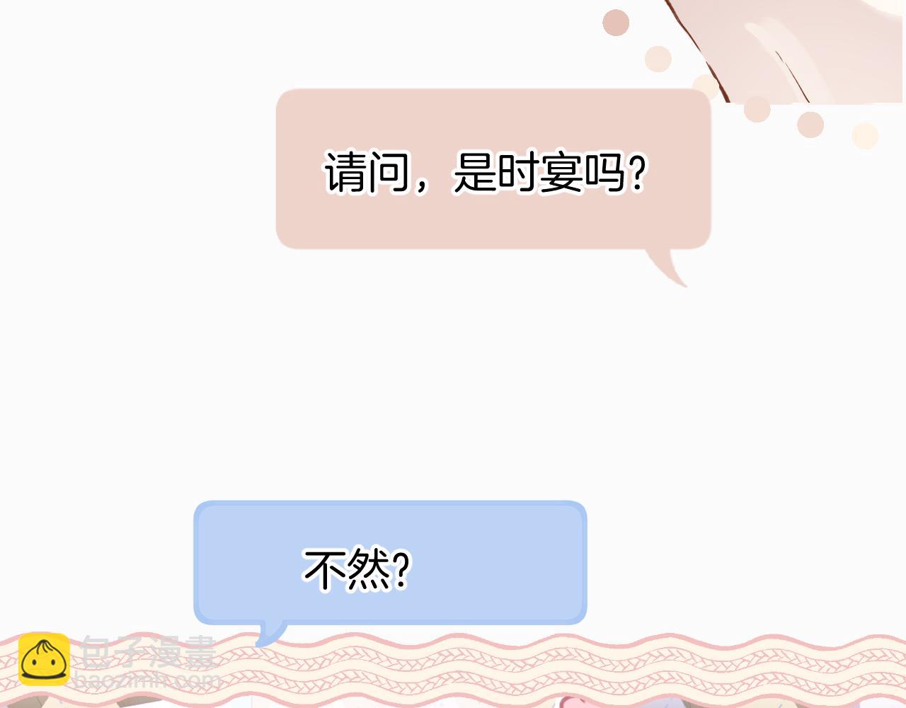 第24话 许诺(1/3)-第27话